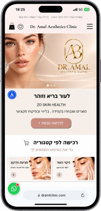 Dr. Amal Aesthetics Clinic website