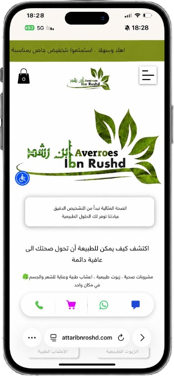 Averroes Ibn Rushd website