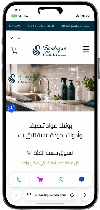 Johayna Boutique Clean website